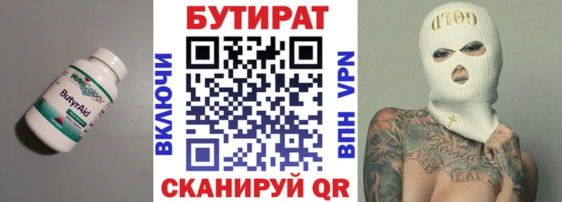 цены Тейково БУТИРАТ оксибутират