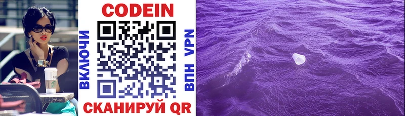 Кодеиновый сироп Lean Purple Drank Тейково