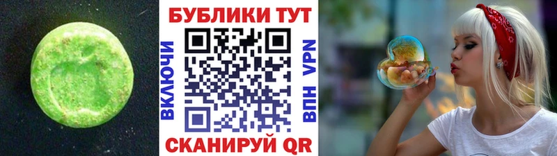Экстази круглые Тейково