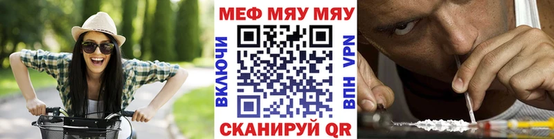 МЕФ кристаллы  Тейково 