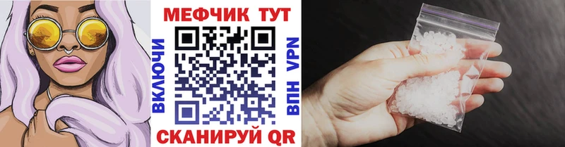 МЕФ кристаллы Тейково