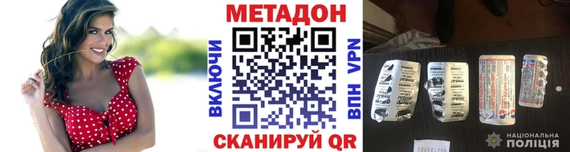 где найти наркотики  Тейково  Метадон methadone 