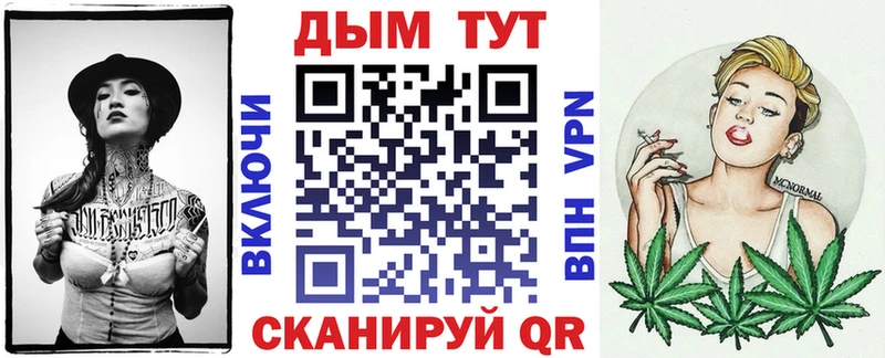 МАРИХУАНА конопля Тейково